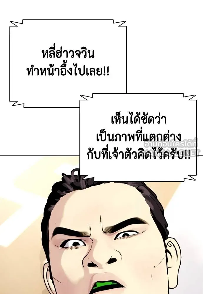 อ่านมังงะ Bullying Is Too Good At Martial ตอนที่ 87/161.jpg