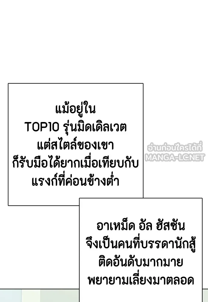 อ่านมังงะ Bullying Is Too Good At Martial ตอนที่ 74/161.jpg