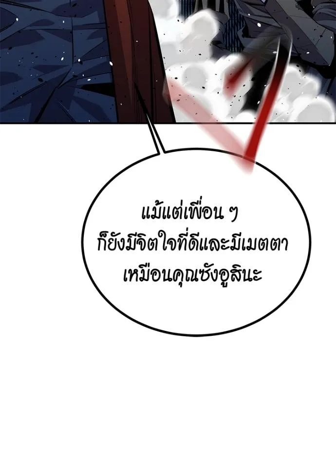 อ่านมังงะ Auto Hunting With My Clones ตอนที่ 108/162.jpg