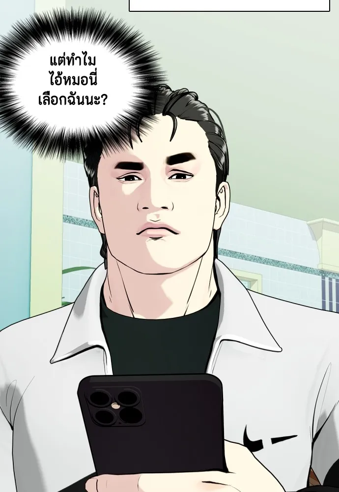 อ่านมังงะ Bullying Is Too Good At Martial ตอนที่ 74/162.jpg