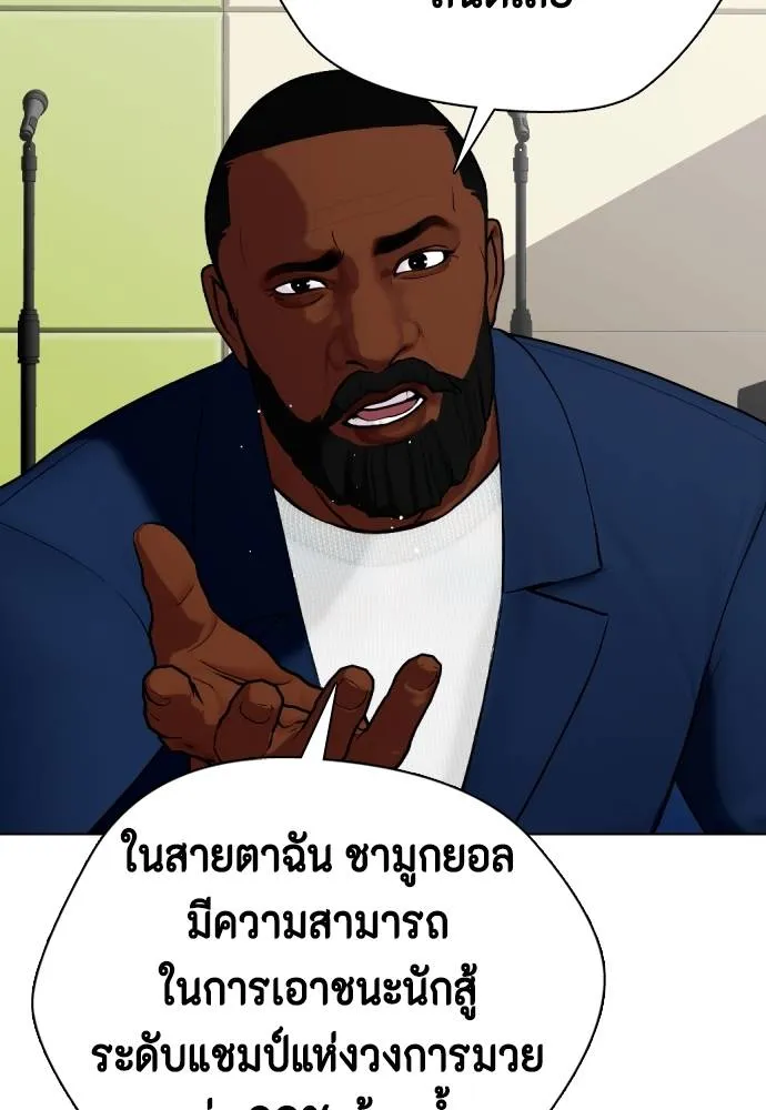 อ่านมังงะ Bullying Is Too Good At Martial ตอนที่ 89/162.jpg