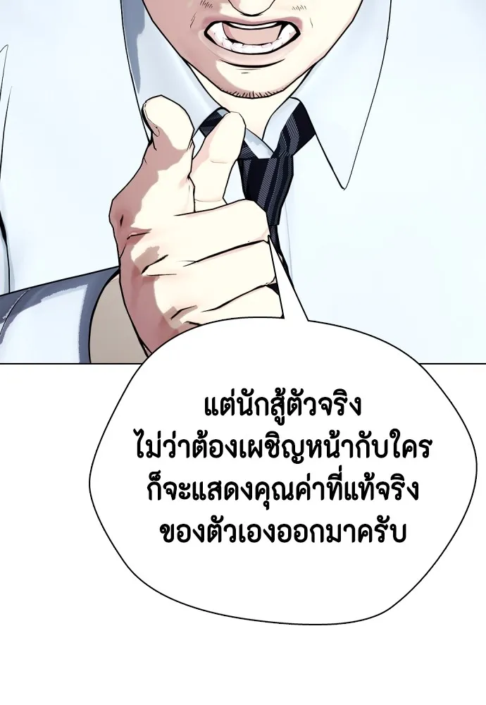 อ่านมังงะ Bullying Is Too Good At Martial ตอนที่ 72/162.jpg