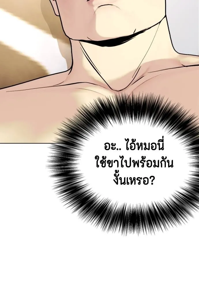 อ่านมังงะ Bullying Is Too Good At Martial ตอนที่ 87/162.jpg
