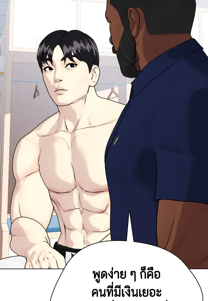 อ่านมังงะ Bullying Is Too Good At Martial ตอนที่ 72/16.jpg