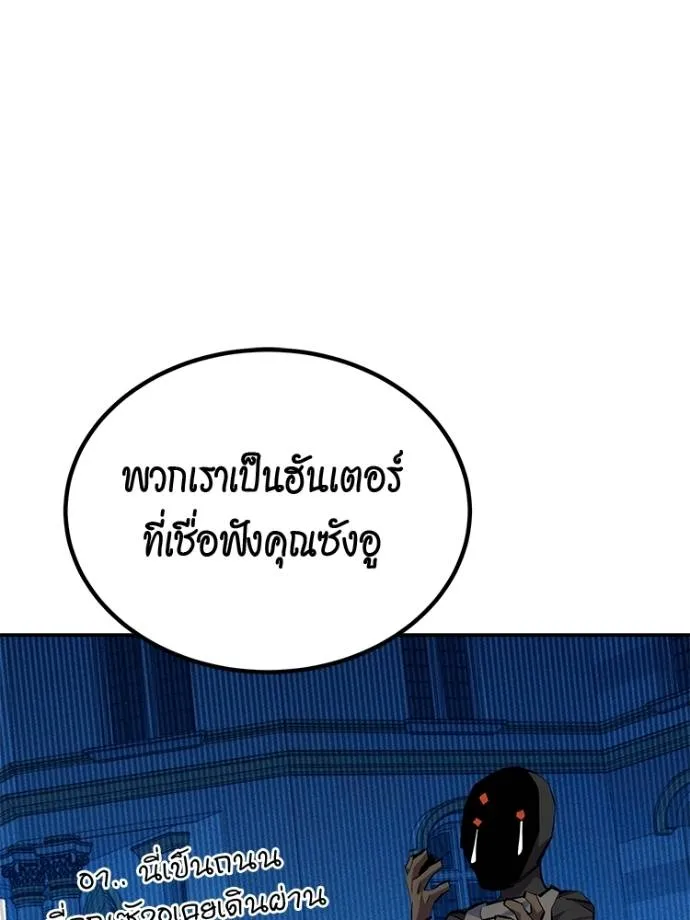 อ่านมังงะ Auto Hunting With My Clones ตอนที่ 108/163.jpg