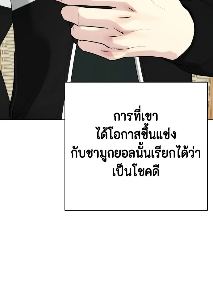 อ่านมังงะ Bullying Is Too Good At Martial ตอนที่ 74/163.jpg
