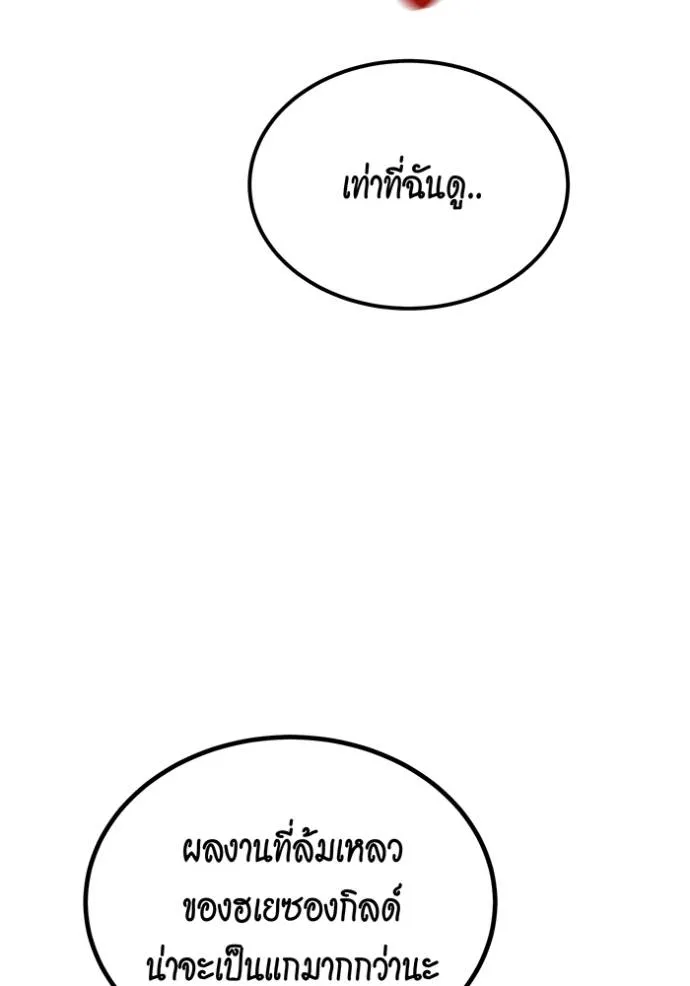 อ่านมังงะ Auto Hunting With My Clones ตอนที่ 110/163.jpg