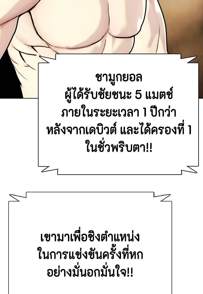 อ่านมังงะ Bullying Is Too Good At Martial ตอนที่ 91/163.jpg
