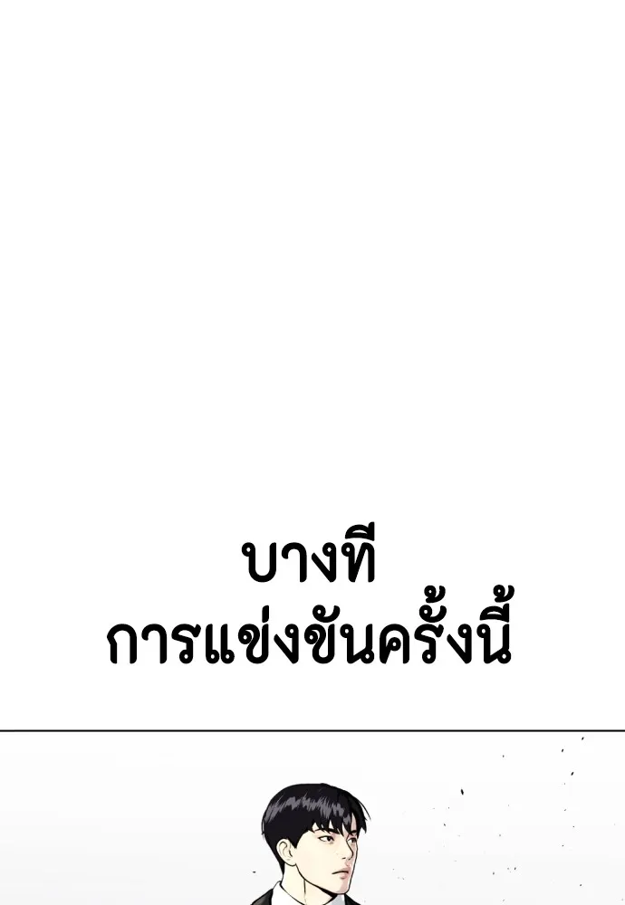 อ่านมังงะ Bullying Is Too Good At Martial ตอนที่ 72/163.jpg