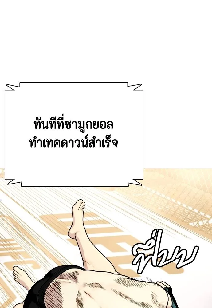 อ่านมังงะ Bullying Is Too Good At Martial ตอนที่ 87/163.jpg