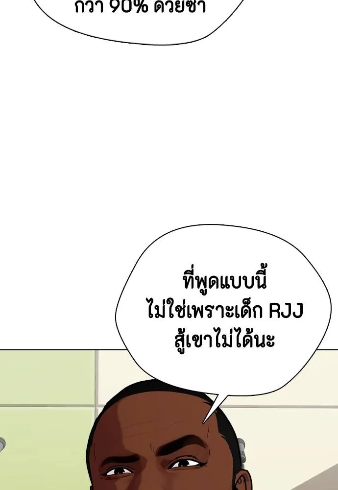อ่านมังงะ Bullying Is Too Good At Martial ตอนที่ 89/163.jpg