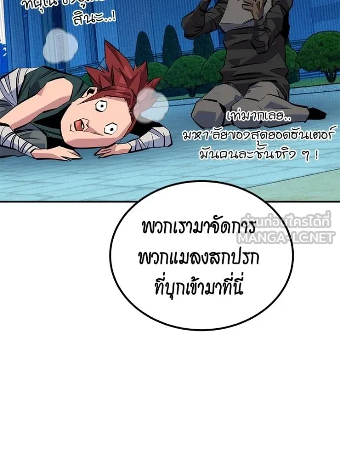 อ่านมังงะ Auto Hunting With My Clones ตอนที่ 108/164.jpg