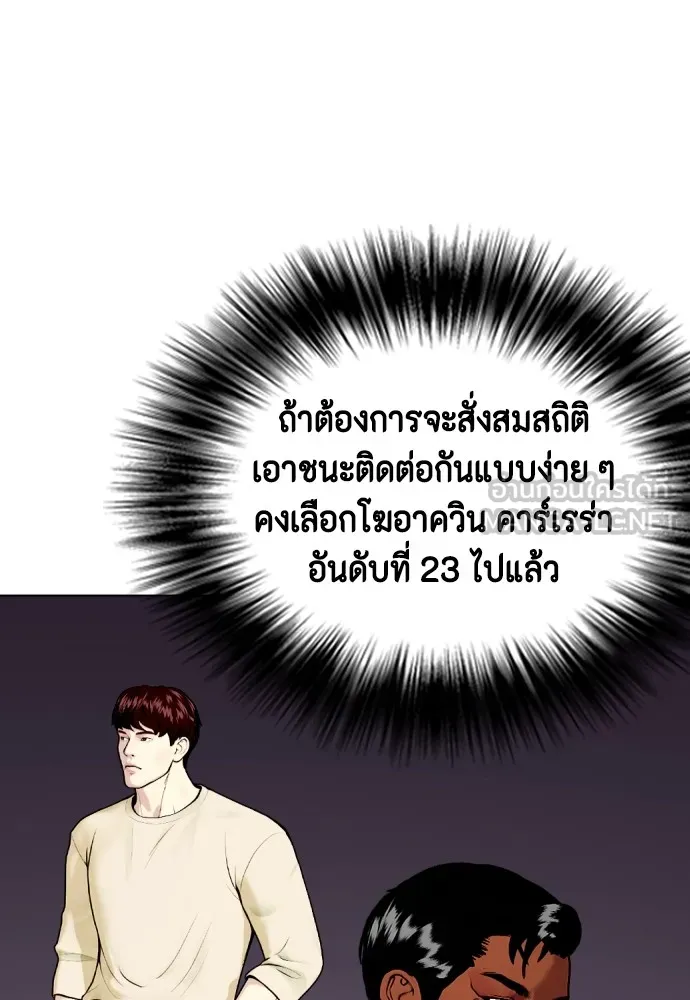 อ่านมังงะ Bullying Is Too Good At Martial ตอนที่ 74/164.jpg