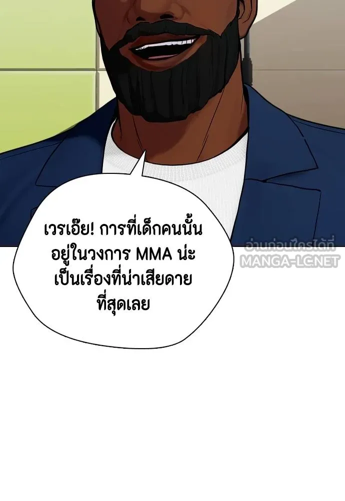อ่านมังงะ Bullying Is Too Good At Martial ตอนที่ 89/164.jpg