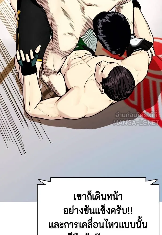 อ่านมังงะ Bullying Is Too Good At Martial ตอนที่ 87/164.jpg