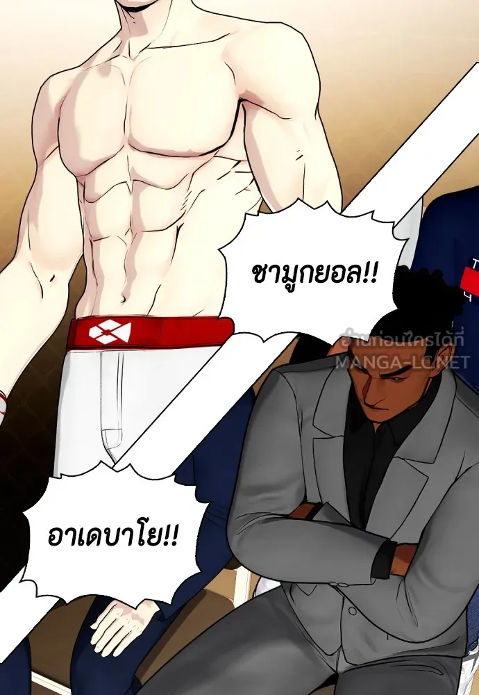 อ่านมังงะ Bullying Is Too Good At Martial ตอนที่ 77/164.jpg