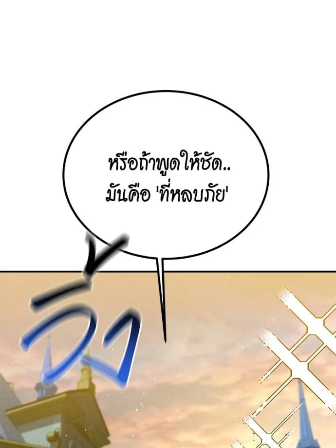 อ่านมังงะ Auto Hunting With My Clones ตอนที่ 108/165.jpg