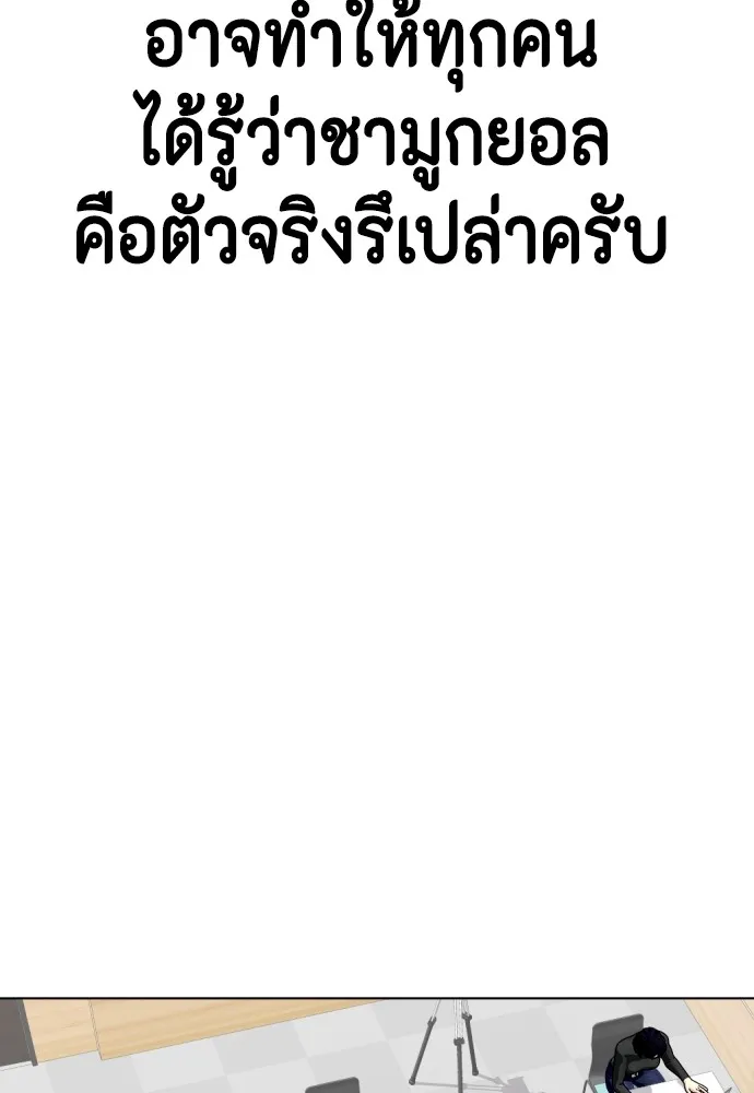 อ่านมังงะ Bullying Is Too Good At Martial ตอนที่ 72/165.jpg