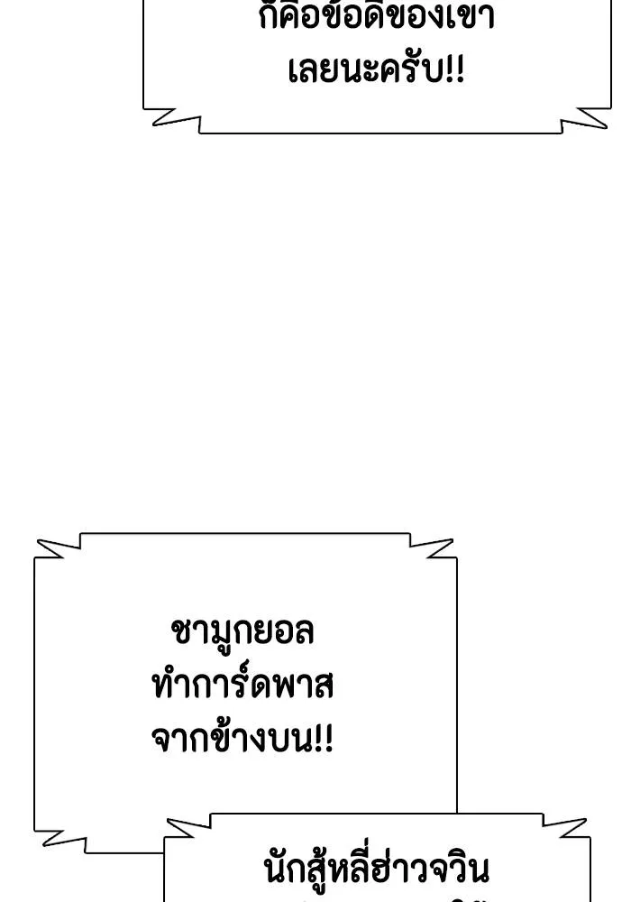 อ่านมังงะ Bullying Is Too Good At Martial ตอนที่ 87/165.jpg