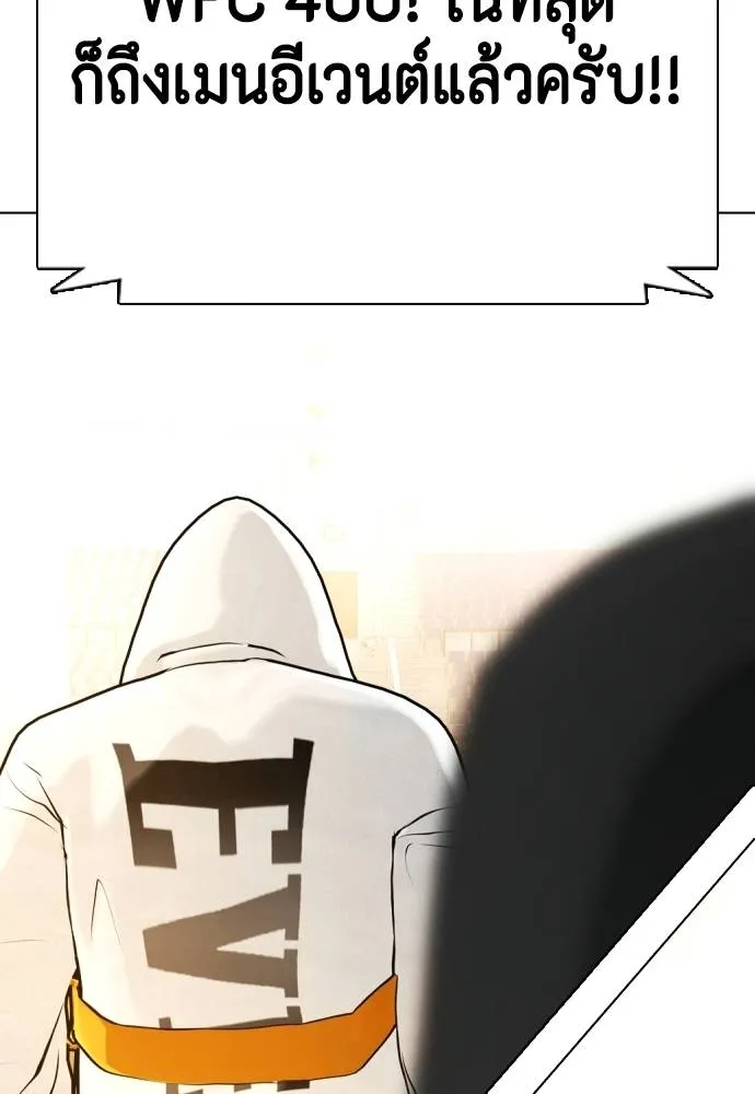 อ่านมังงะ Bullying Is Too Good At Martial ตอนที่ 91/165.jpg
