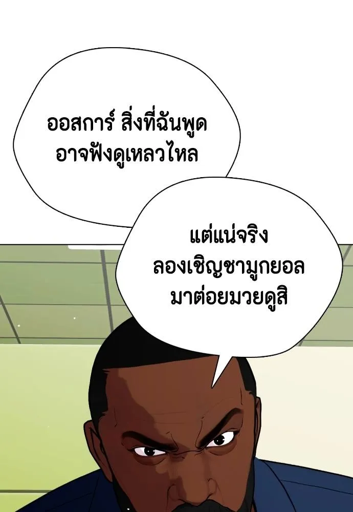 อ่านมังงะ Bullying Is Too Good At Martial ตอนที่ 89/165.jpg
