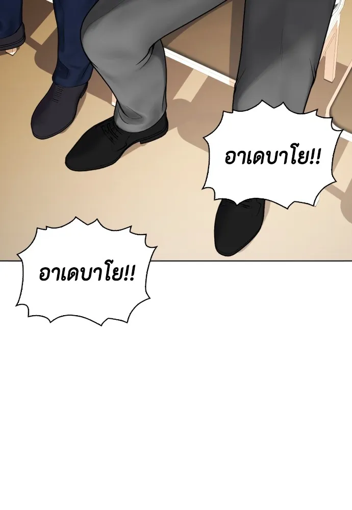 อ่านมังงะ Bullying Is Too Good At Martial ตอนที่ 77/165.jpg