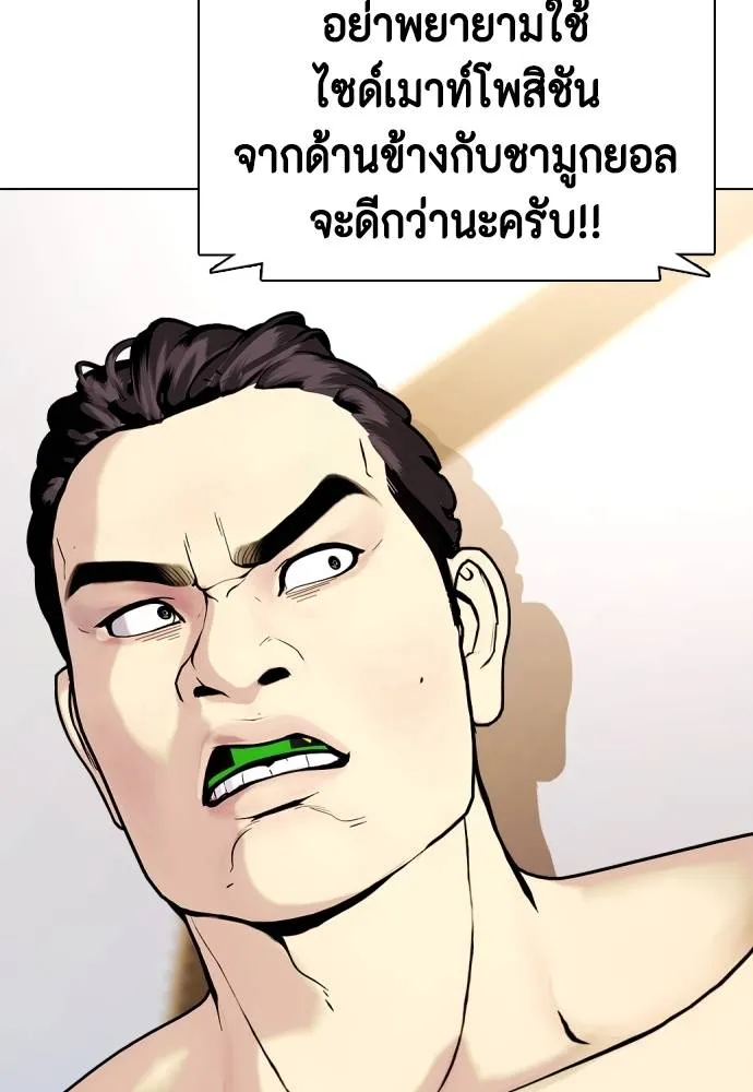 อ่านมังงะ Bullying Is Too Good At Martial ตอนที่ 87/166.jpg