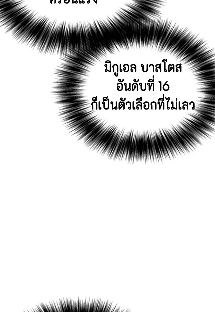 อ่านมังงะ Bullying Is Too Good At Martial ตอนที่ 74/166.jpg
