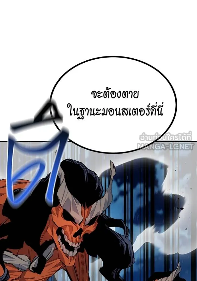 อ่านมังงะ Auto Hunting With My Clones ตอนที่ 112/166.jpg