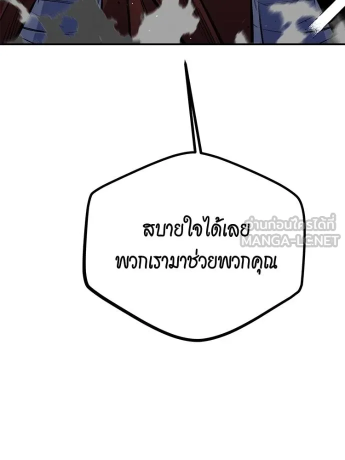 อ่านมังงะ Auto Hunting With My Clones ตอนที่ 108/167.jpg