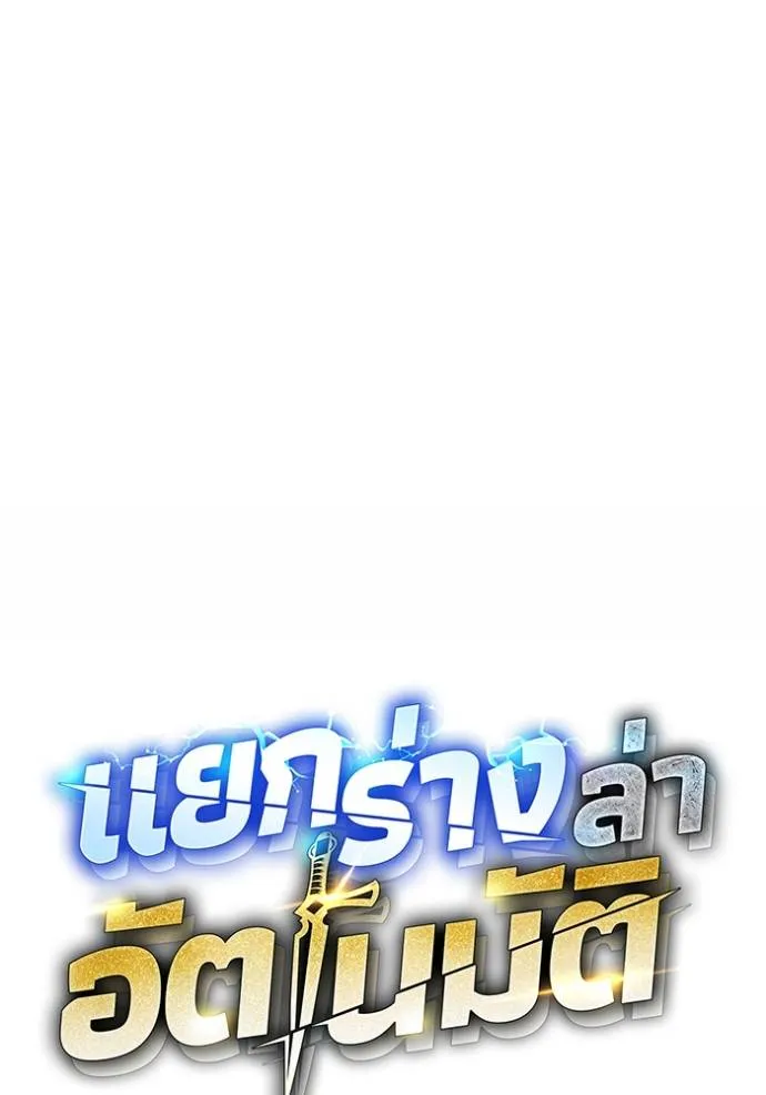 อ่านมังงะ Auto Hunting With My Clones ตอนที่ 110/16.jpg