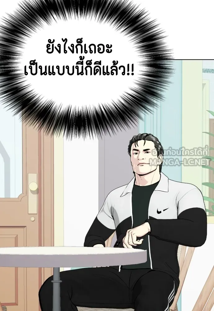 อ่านมังงะ Bullying Is Too Good At Martial ตอนที่ 74/167.jpg