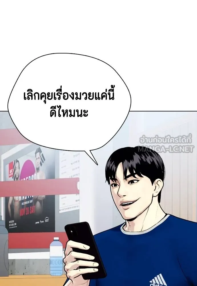 อ่านมังงะ Bullying Is Too Good At Martial ตอนที่ 89/167.jpg