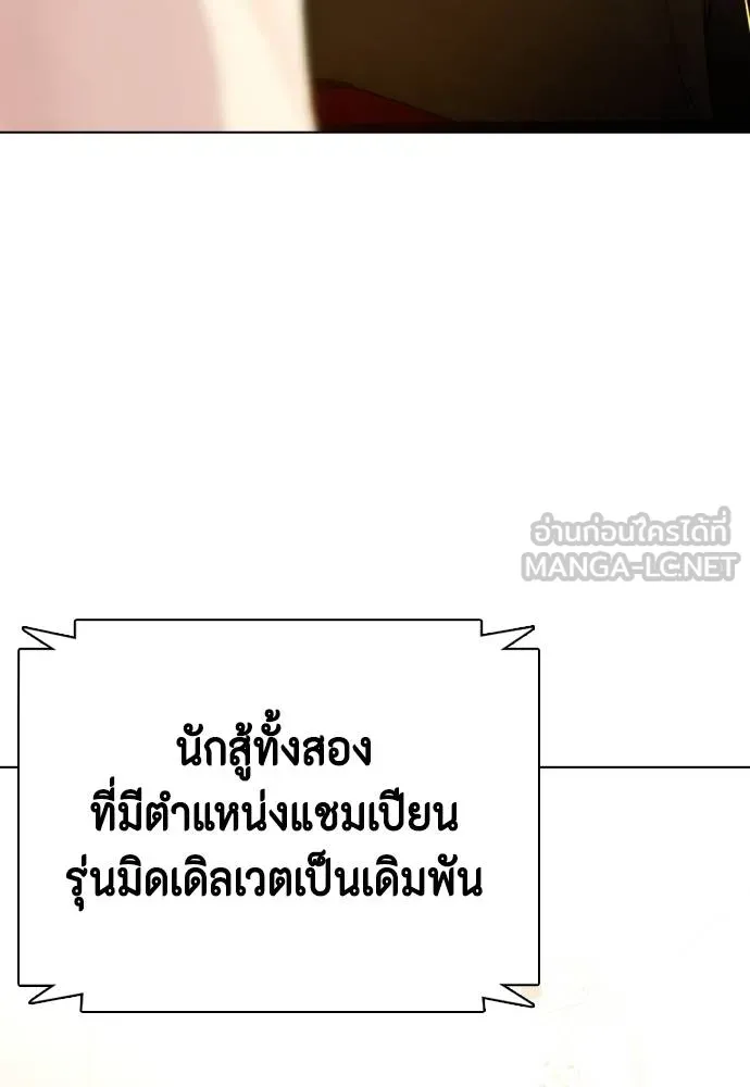 อ่านมังงะ Bullying Is Too Good At Martial ตอนที่ 91/167.jpg