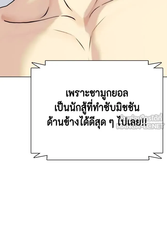 อ่านมังงะ Bullying Is Too Good At Martial ตอนที่ 87/167.jpg