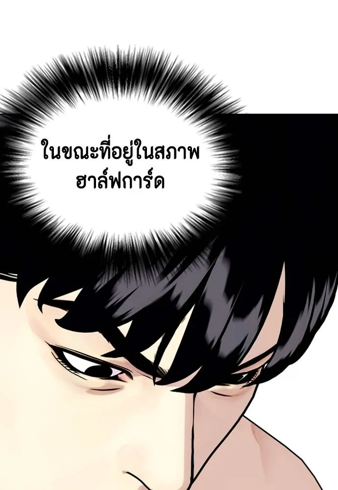 อ่านมังงะ Bullying Is Too Good At Martial ตอนที่ 87/168.jpg