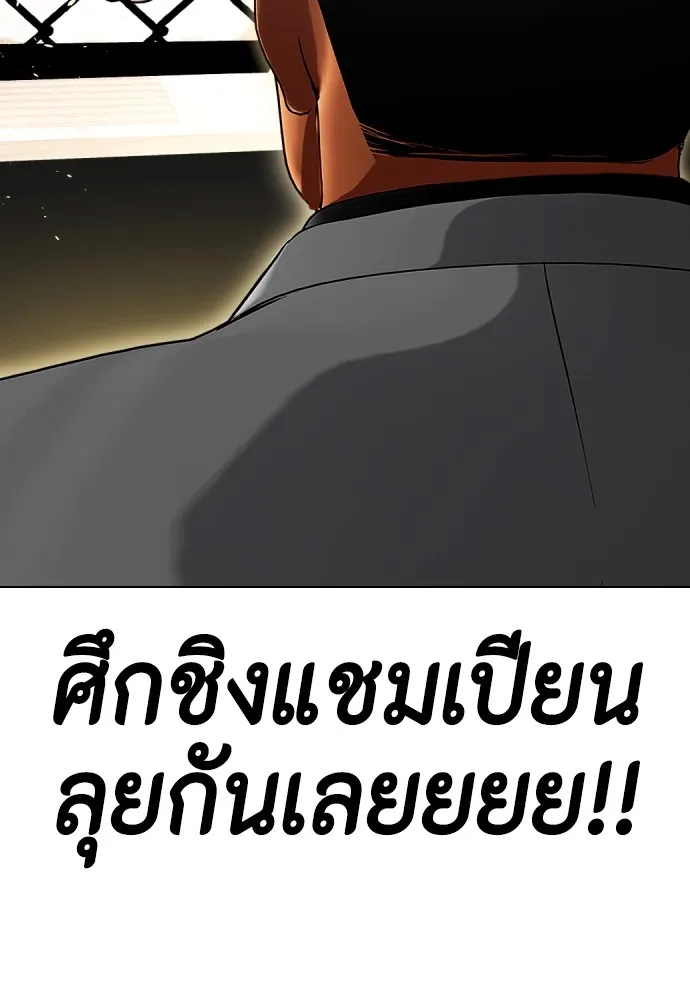 อ่านมังงะ Bullying Is Too Good At Martial ตอนที่ 77/168.jpg