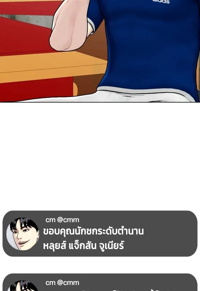 อ่านมังงะ Bullying Is Too Good At Martial ตอนที่ 89/168.jpg