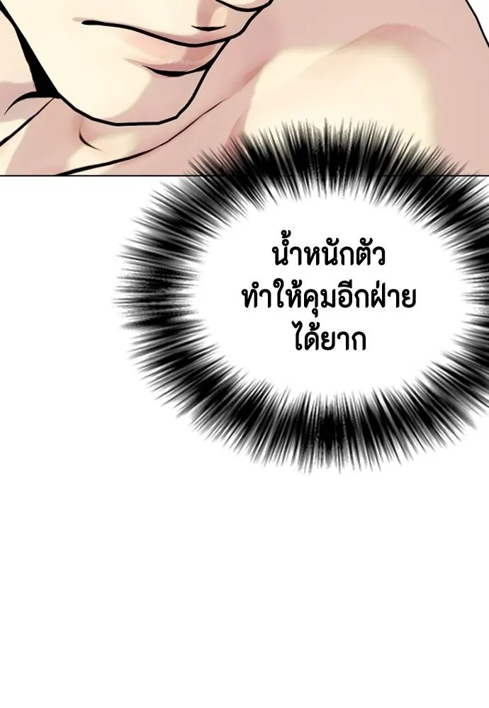 อ่านมังงะ Bullying Is Too Good At Martial ตอนที่ 87/169.jpg