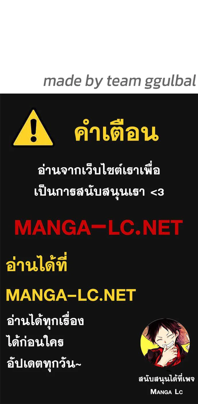 อ่านมังงะ Bullying Is Too Good At Martial ตอนที่ 77/169.jpg