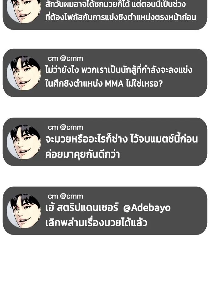 อ่านมังงะ Bullying Is Too Good At Martial ตอนที่ 89/169.jpg