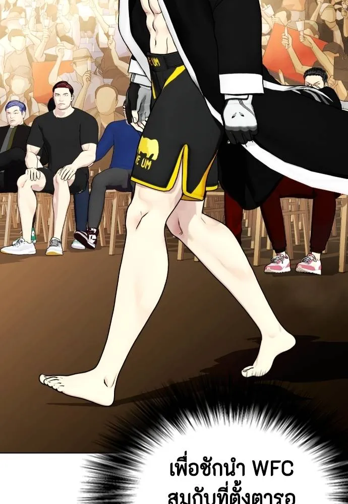 อ่านมังงะ Bullying Is Too Good At Martial ตอนที่ 87/16.jpg