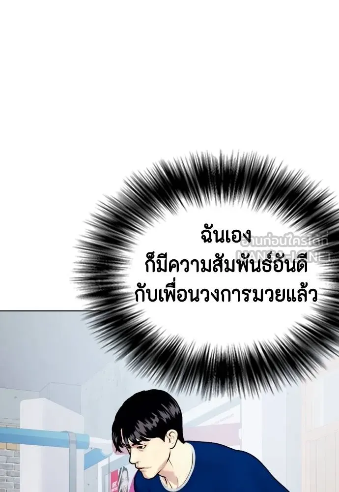 อ่านมังงะ Bullying Is Too Good At Martial ตอนที่ 89/170.jpg