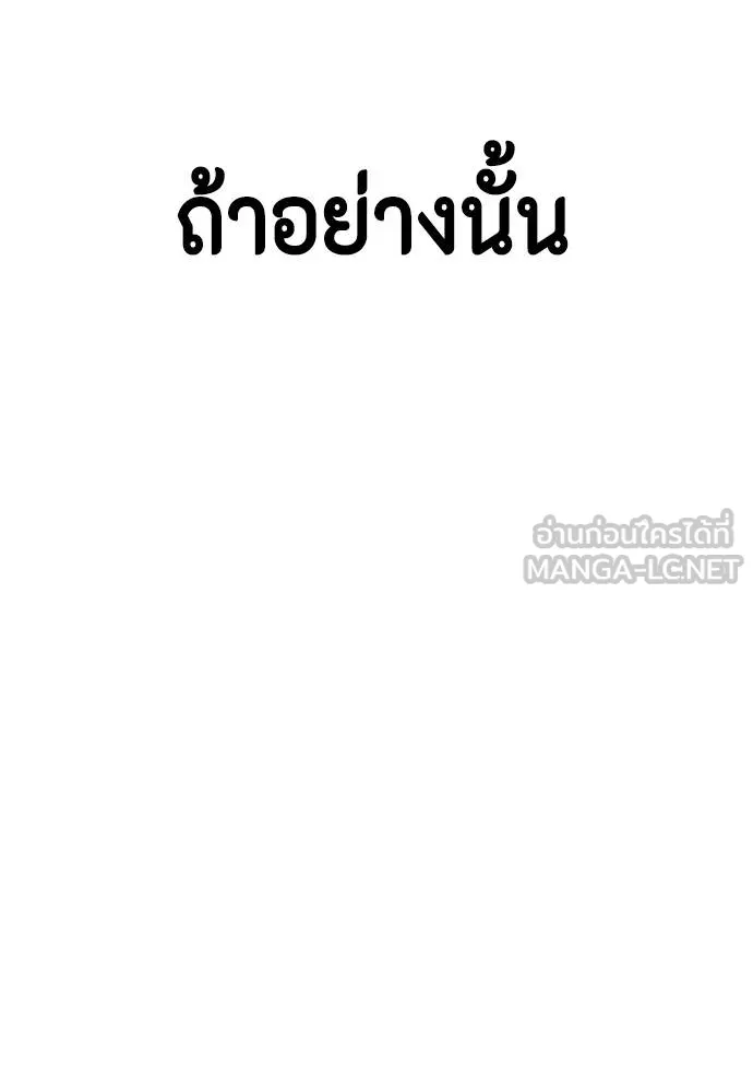 อ่านมังงะ Bullying Is Too Good At Martial ตอนที่ 87/170.jpg