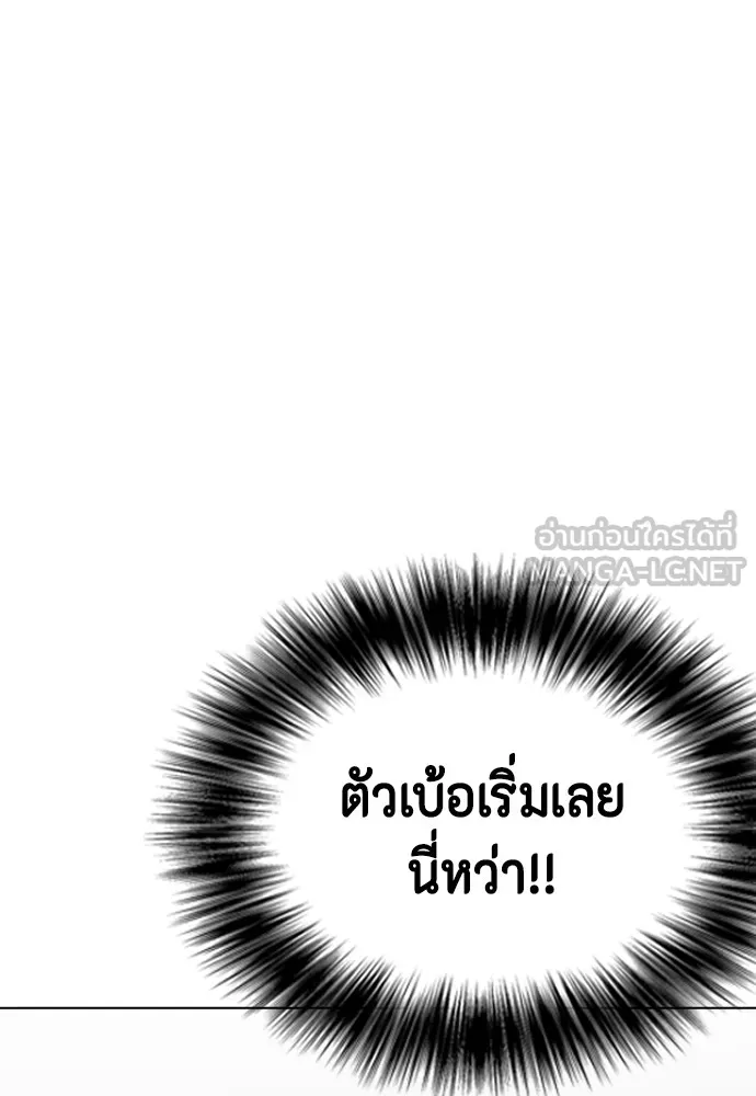 อ่านมังงะ Bullying Is Too Good At Martial ตอนที่ 72/170.jpg