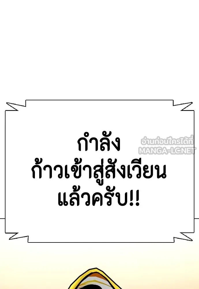 อ่านมังงะ Bullying Is Too Good At Martial ตอนที่ 91/170.jpg
