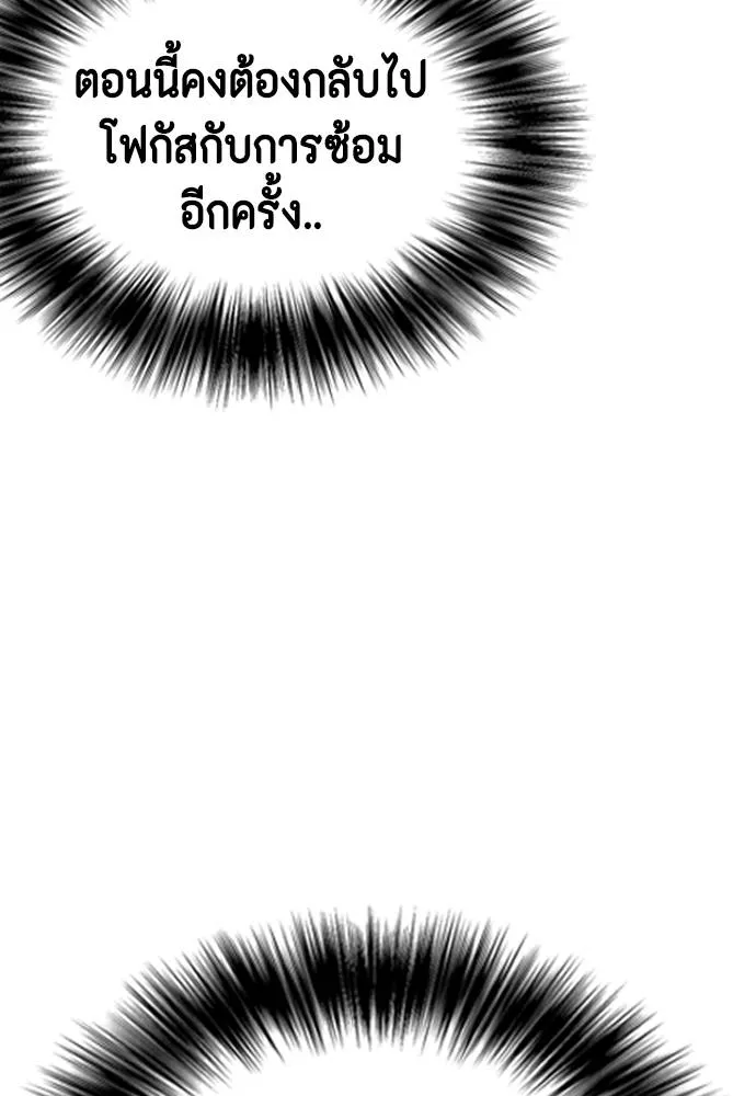 อ่านมังงะ Bullying Is Too Good At Martial ตอนที่ 89/172.jpg