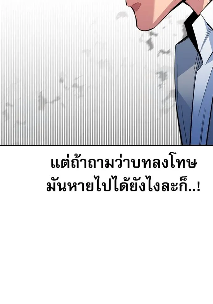 อ่านมังงะ Auto Hunting With My Clones ตอนที่ 110/172.jpg