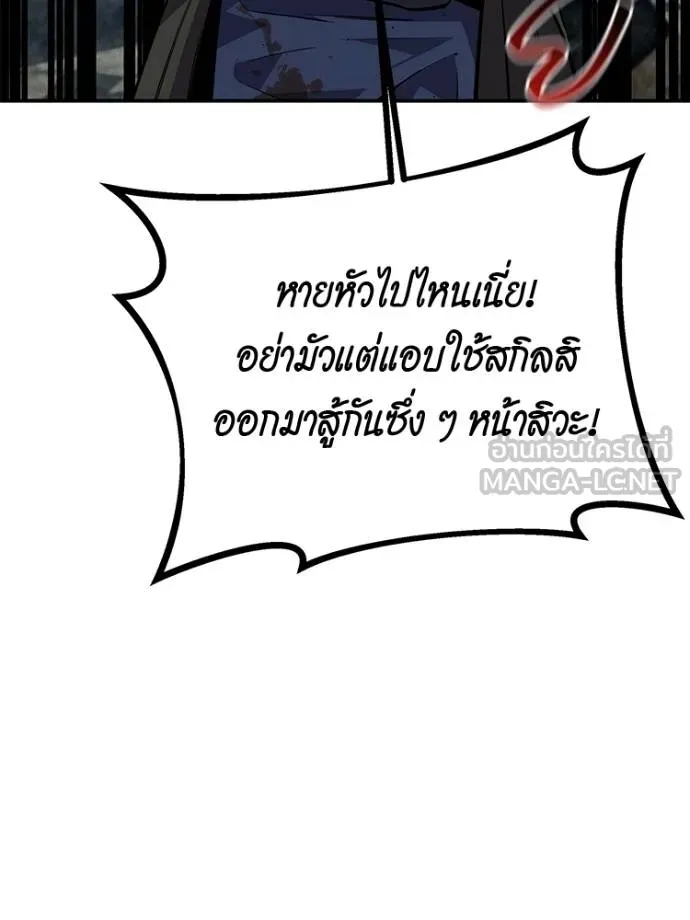 อ่านมังงะ Auto Hunting With My Clones ตอนที่ 108/173.jpg