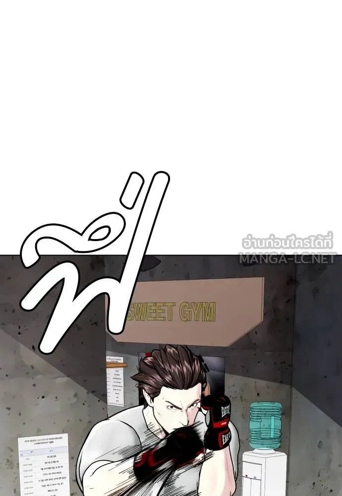 อ่านมังงะ Bullying Is Too Good At Martial ตอนที่ 91/17.jpg